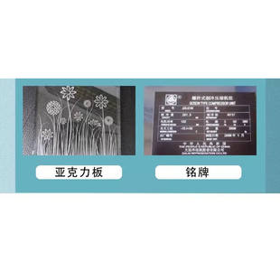 激光雕刻字铭牌打标金属塑胶不锈钢代加工镭雕射图案玻璃LOGO定制