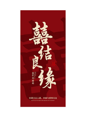 佰聚鑫结婚订婚立体摆件中式套装