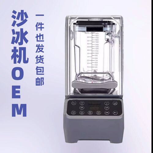 工厂沙冰机商用奶茶店冰沙家用榨汁机豆浆碎冰搅拌料理专用破壁机