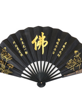 133中国风10寸心经雕刻折扇烫金古风佛系扇子舞蹈扇随身便携竹扇
