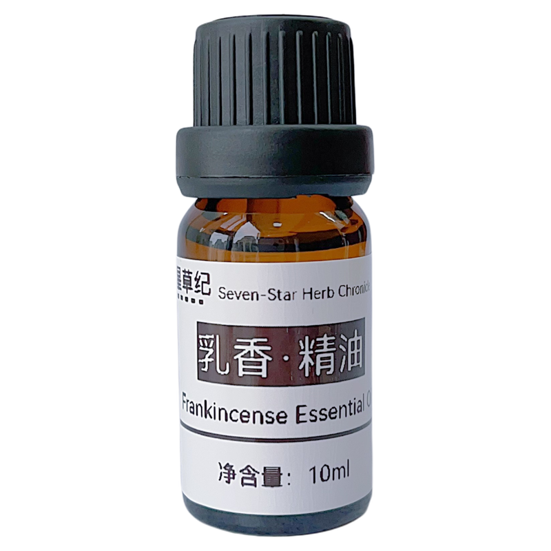 定制印度进口超临界乳香单方香薰精油纯植物天然护肤修复抚平干纹
