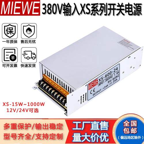 380V转DC24V 35W-500W开关电源50W-12V75W-24500W 三相电输入电源