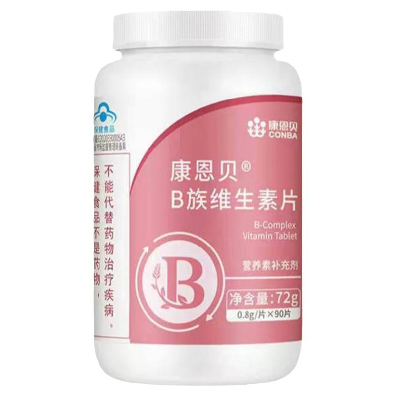 [女士款]康恩贝B族维生素片90片装 复合vb组 综合多种b1b6 b2 b12
