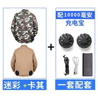 Высокий камуфляж One+Khaki One+ряд аксессуаров (10 000 миа)