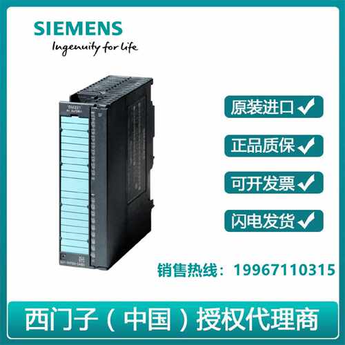议价西门子PLC S7-300信号模块 6ES7338-4BC01-0AB0/6ES73384BC01