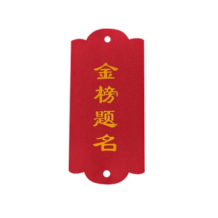 中考高考励志卡新年节日祝福许愿卡学生目标墙贴心愿卡片悬挂吊卡