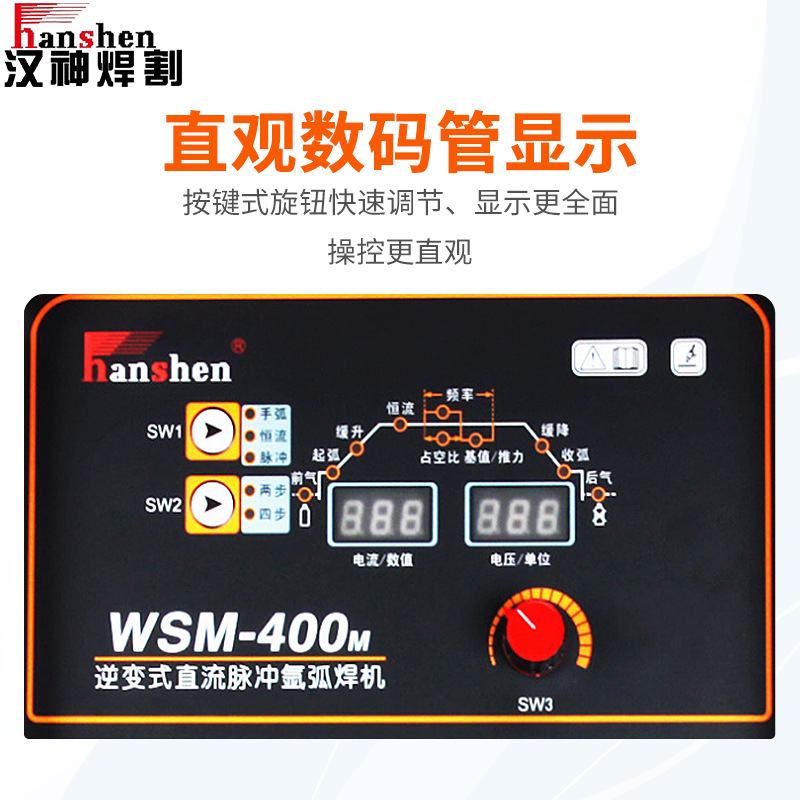 汉神工业型水冷380V直流脉冲氩弧焊WSM315电焊机厂家供应焊接稳定