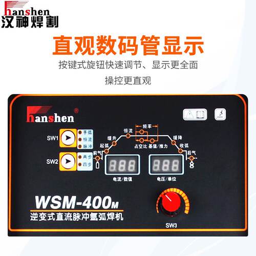 汉神工业型水冷380V直流脉冲氩弧焊WSM315电焊机厂家供应焊接稳定