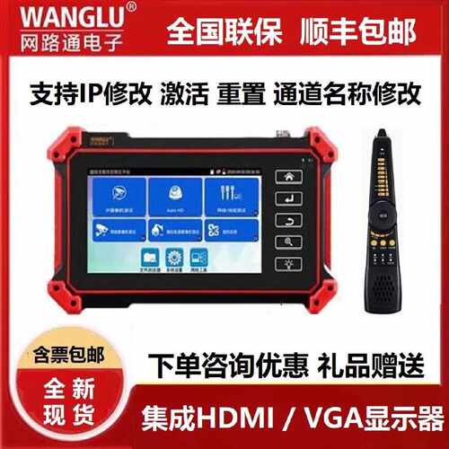 议价网路通工程宝IPC-5100Plus IPC5200PLUS 5000网络模拟视频测