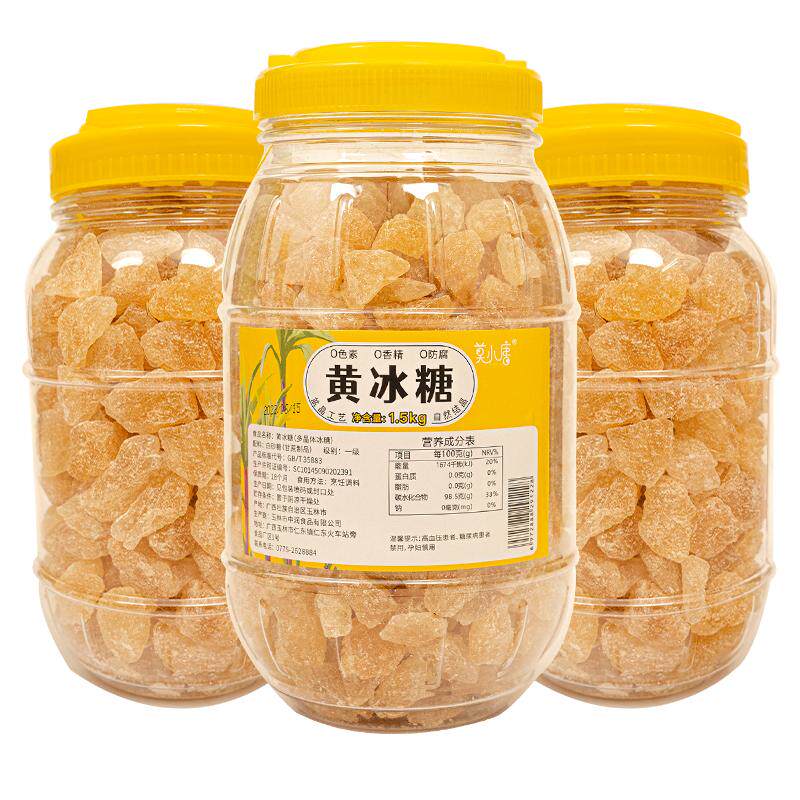 广西拇指大小黄冰糖正宗多晶小粒冰糖罐装片糖