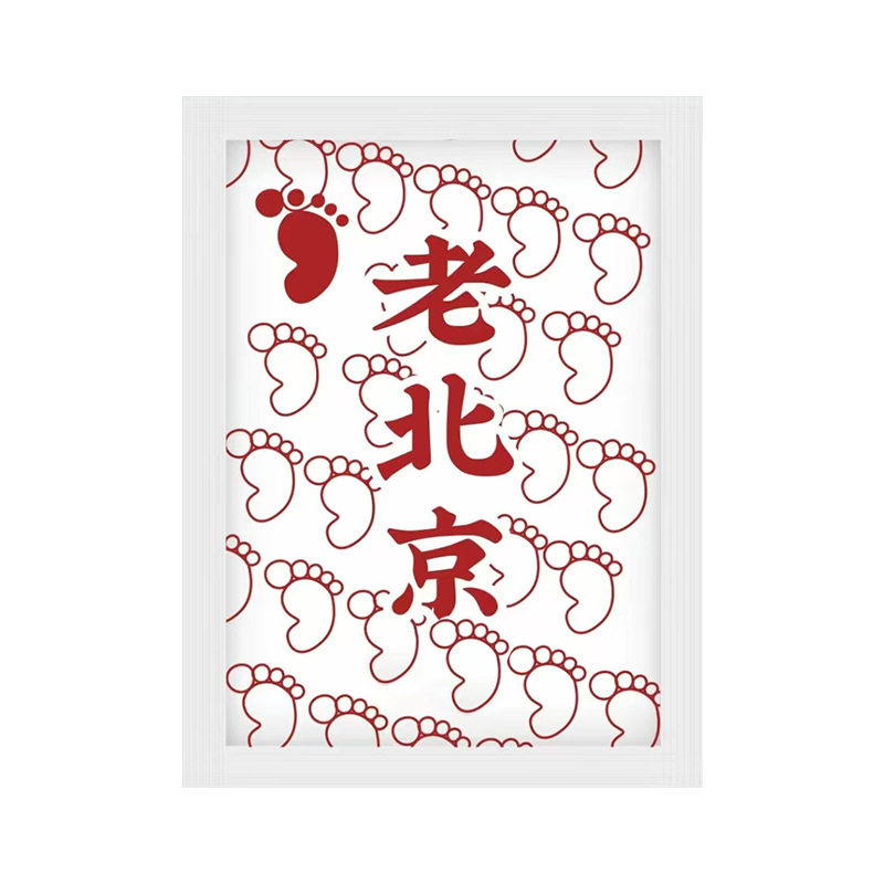 老北京艾草足贴正品老牌50贴/袋