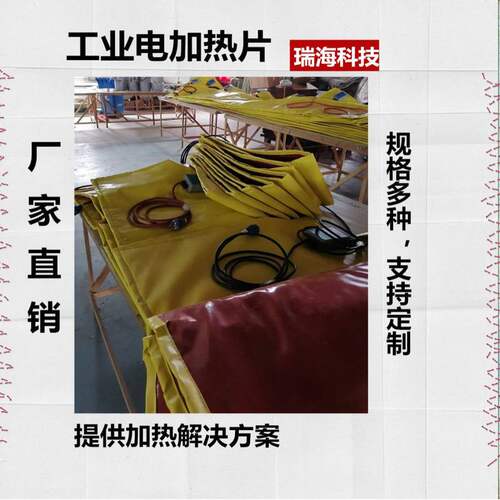 工业电加热毯 可调温 加热均匀升温快工业储存罐体电加热毯加热套