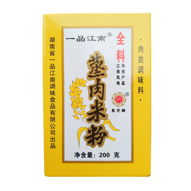湖南特产蒸肉米粉五香调料一品江南蒸排骨全料常德风味家用蒸肉粉