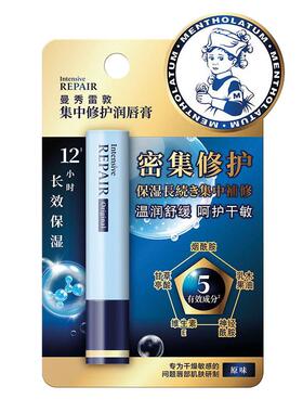 曼秀雷敦集中修护滋润润唇膏