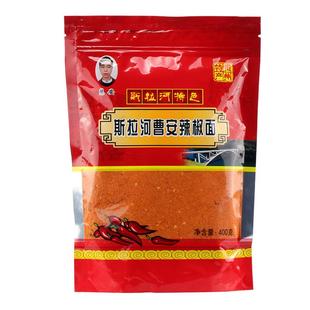 斯拉河曹安辣椒面麻辣味撕贵州安顺特产原织金烙锅特辣椒粉蘸料