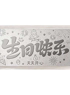 足银999白银生日快乐银钞1g银片