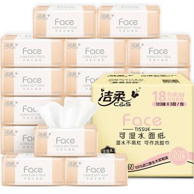 洁柔粉face三层整箱卫生纸实惠装