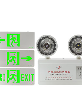 消防应急灯具led安全出口疏散