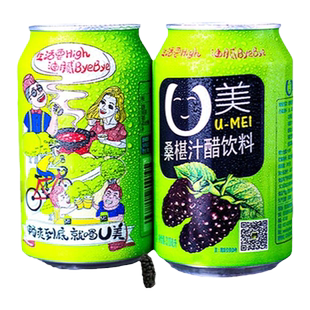 四川阆中特产U美桑椹汁醋饮310ml*24罐阆州醋饮料解油腻酸甜可口