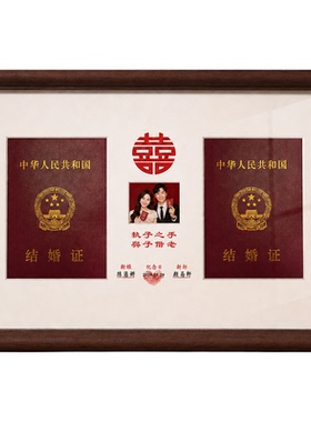 实木结婚登记照相框摆台diy礼物