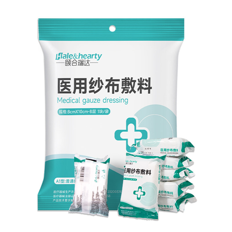 医用纱布块舒适透气面部清洁伤口包扎护理处理灭菌脱脂棉纱布敷料