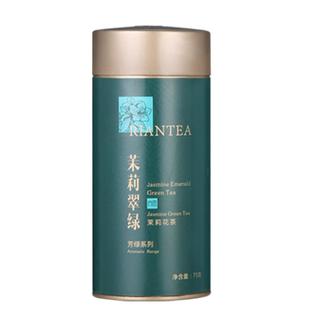 【顺丰】林恩茉莉翠绿花茶正宗江西小叶种浮梁茶叶散茶75g罐装