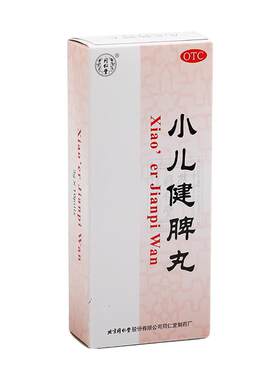 【同仁堂】小儿健脾丸3g*10丸/盒健脾消化不良脾胃虚弱腹泻脾胃虚弱