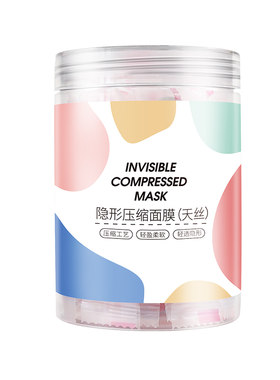【爆卖10W+】超薄压缩面膜贴