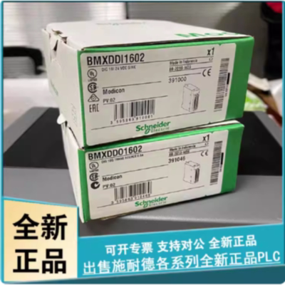 议价BMXAMO0410H 施耐德Schneider 4通道模拟量输出模块 加固型
