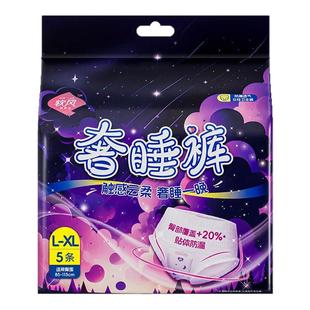 软风医护级安睡裤大码超长超薄款透气经期防侧漏裤型卫生巾安心裤