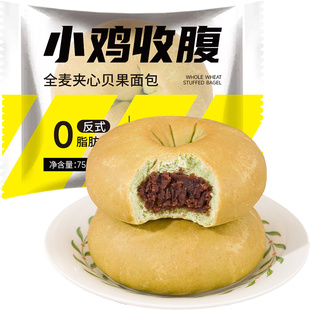 无蔗糖全麦抹茶红豆贝果面包圈低0无糖精脂卡欧包早餐代餐零食品