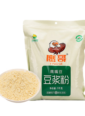 鹰哥实惠装产地早餐冲饮鹰嘴豆粉