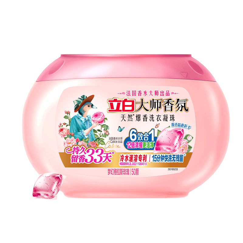 立白大师香氛天然爆香洗衣凝珠