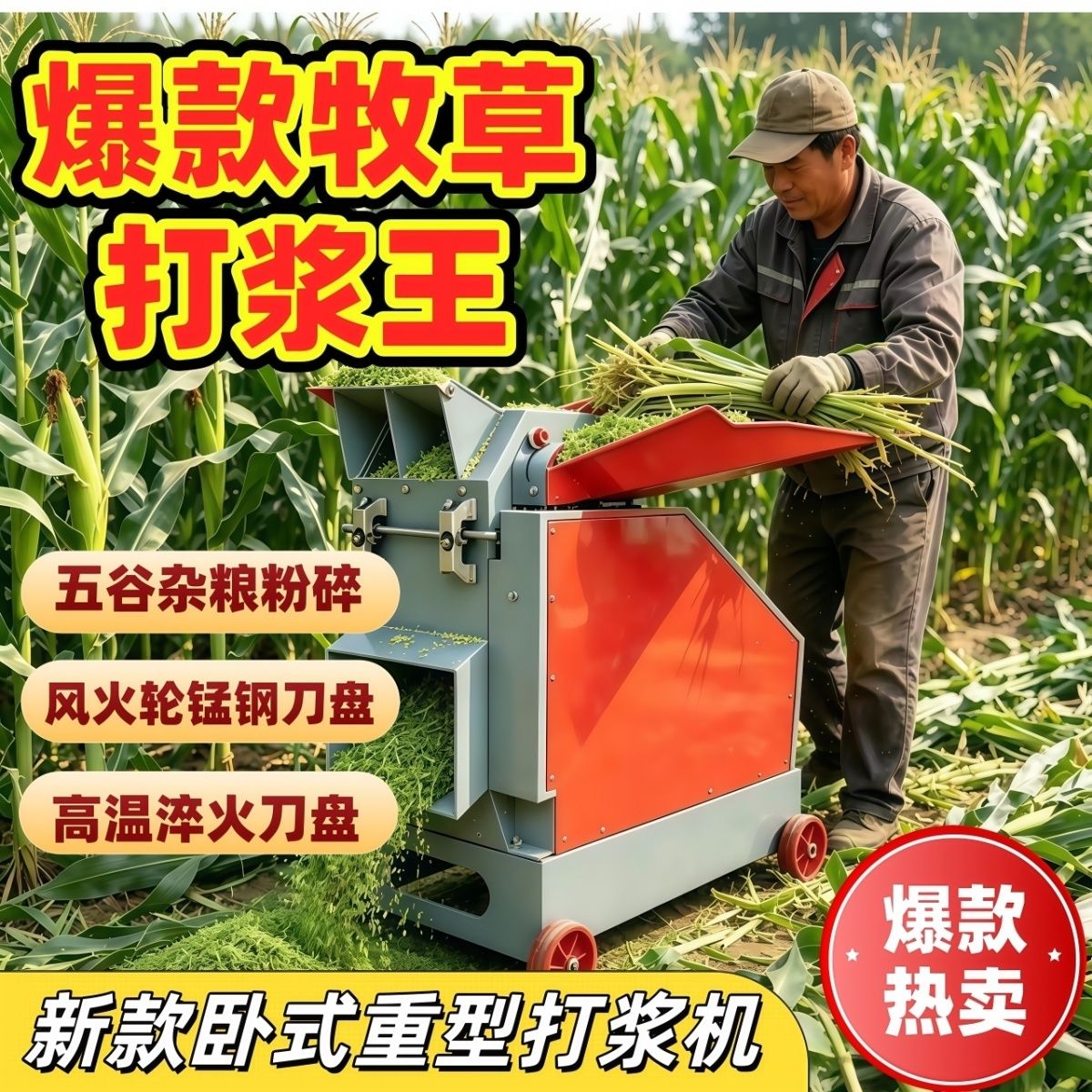 2026新款超细牧草粉碎揉丝打浆机玉米秸秆干湿两用五谷杂粮磨粉机