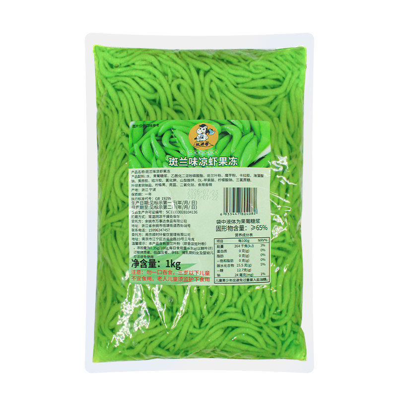 斑斓凉虾1kg开袋即食