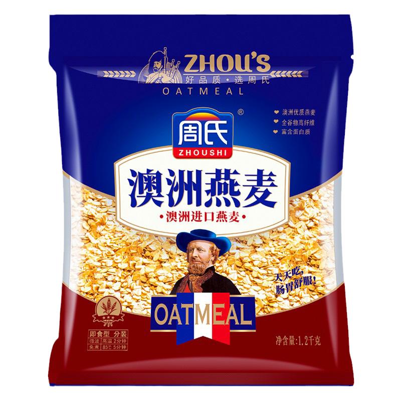 澳洲即食免煮代餐700g纯燕麦片