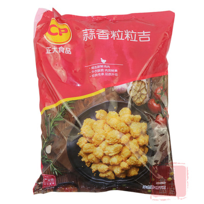 正大粒粒吉蒜味鸡米花
