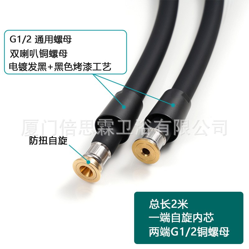 浴室淋浴配件2米硅胶软管铜头防爆花自旋单双编制管洒黑色内喇叭