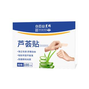 芦荟干裂贴冬天护手指头裂口专用胶布愈皴裂合贴足手部防医水用