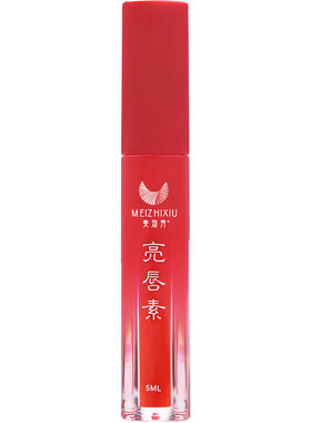 正品匠心美知秀亮保湿后返红唇乳