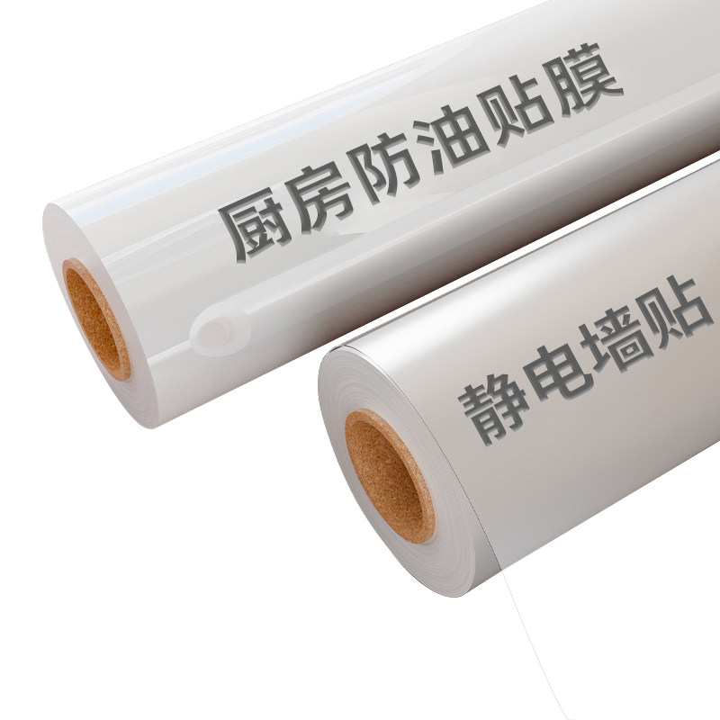【厨房专用】耐高温防油静电贴膜