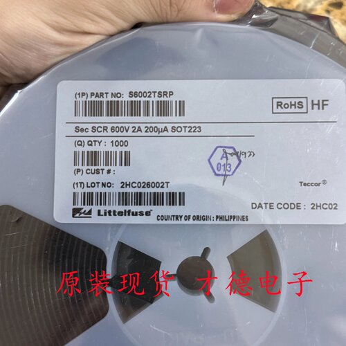 询价下单S6002TSRP 可开发票
