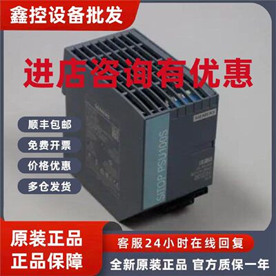 议价全新原装正品 SIEMENS西门子6EP13342BA20电机模块 议价