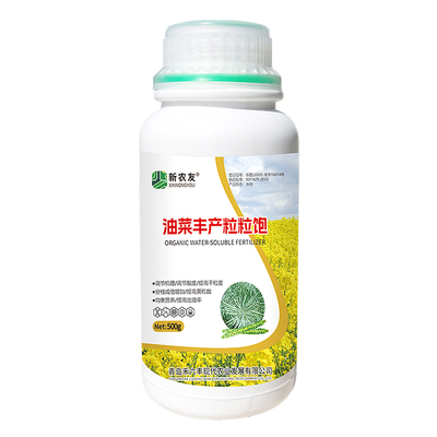 油菜丰产粒粒饱促进籽粒灌浆增产增收提高出油率工厂直销