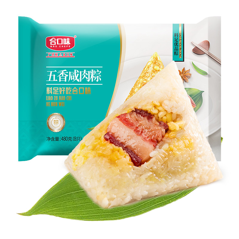 合口味五香咸肉粽速冻锁鲜粽子