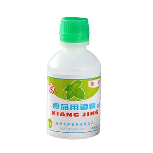 薄荷水可食用老式薄荷汁浓缩型香精黑白凉冰粉自制苏州绿豆汤专用