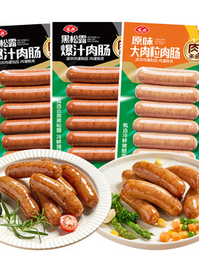 安井 肉多多烤肠黑松露原味香肠250g*4袋冷鲜猪腿肉空气炸锅美食