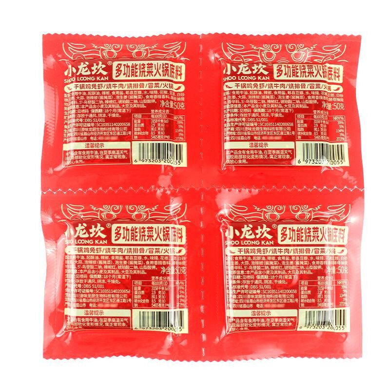 正品小龙坎火锅底料小块多功能烧菜底料麻辣烫冒菜料小包装一人份