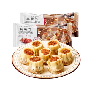 大希地烧麦速食早餐半成品速冻面点包子糯米烧卖儿童营养早饭食品