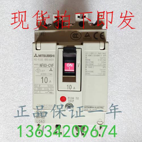 议价日本三菱NF63-CVF 3P 63A60A50A40A32A30A20A断路器现货质保2